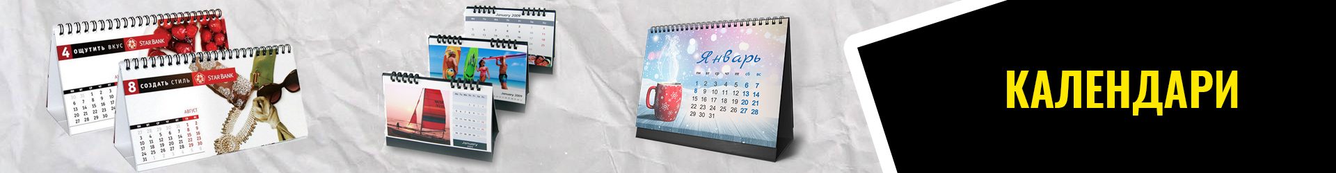 kalendar